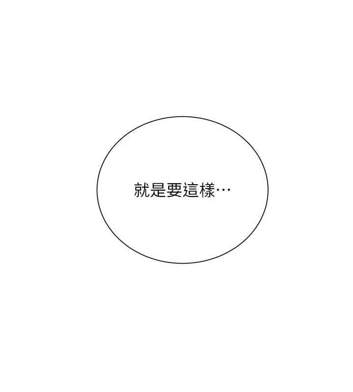 秘密教學第315話-矇著眼更刺激了!