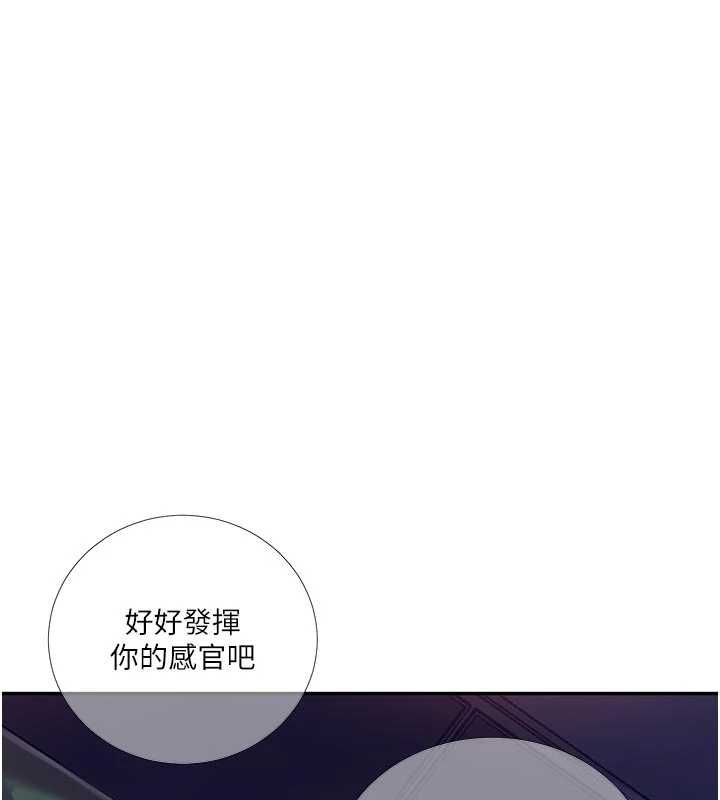 秘密教學第315話-矇著眼更刺激了!
