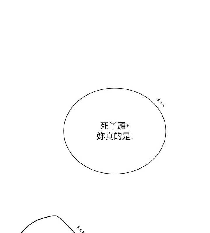 秘密教學第315話-矇著眼更刺激了!