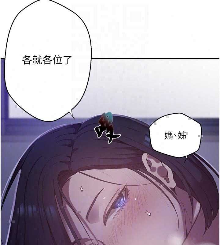 秘密教學第315話-矇著眼更刺激了!