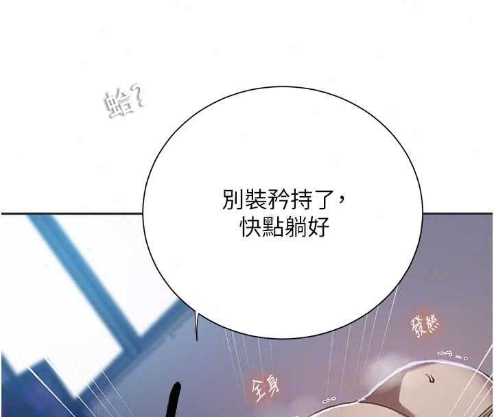 秘密教學第315話-矇著眼更刺激了!
