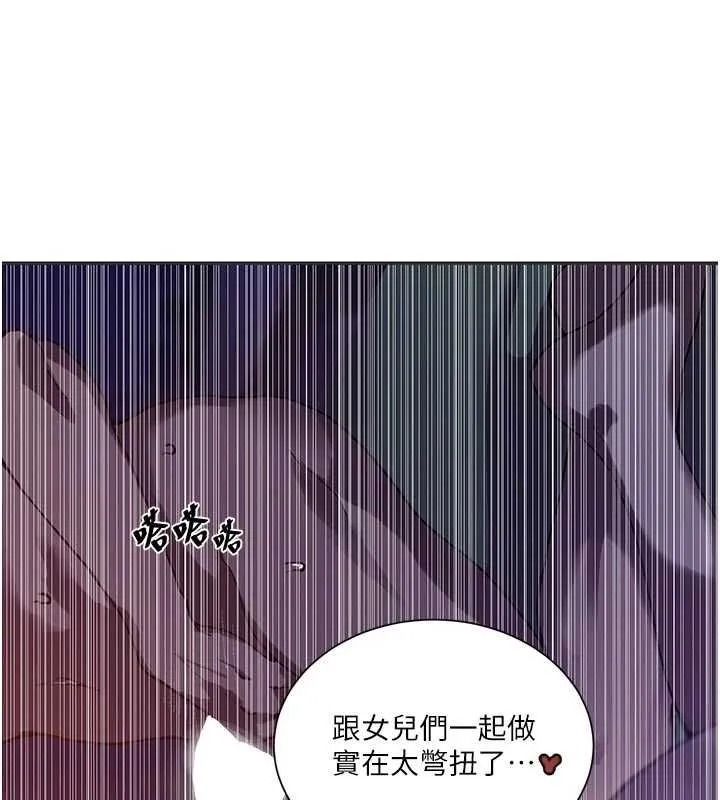 秘密教學第315話-矇著眼更刺激了!