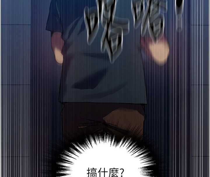 秘密教学第315話-矇著眼更刺激了!