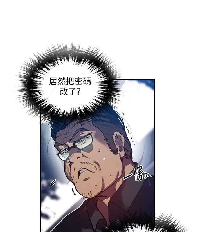秘密教學第315話-矇著眼更刺激了!