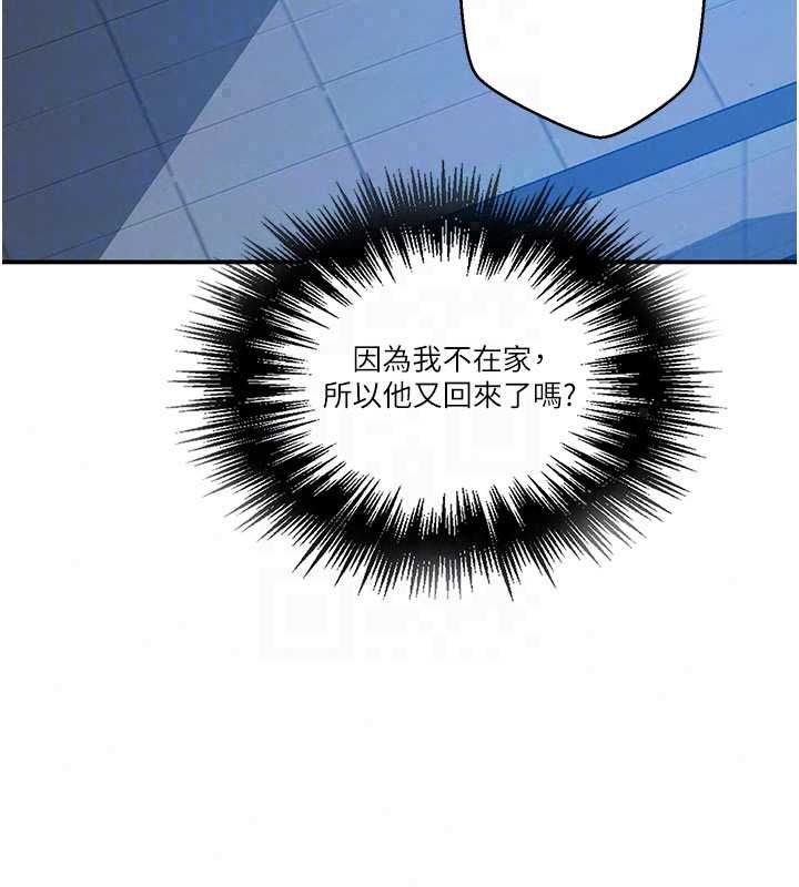 秘密教學第315話-矇著眼更刺激了!