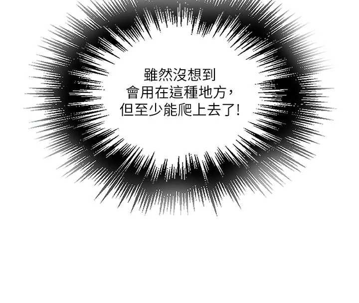 秘密教學第315話-矇著眼更刺激了!