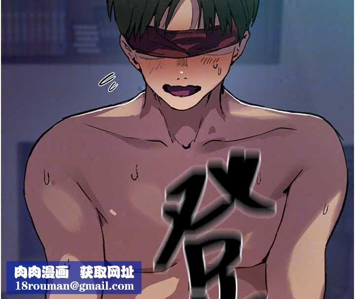 秘密教學第315話-矇著眼更刺激了!