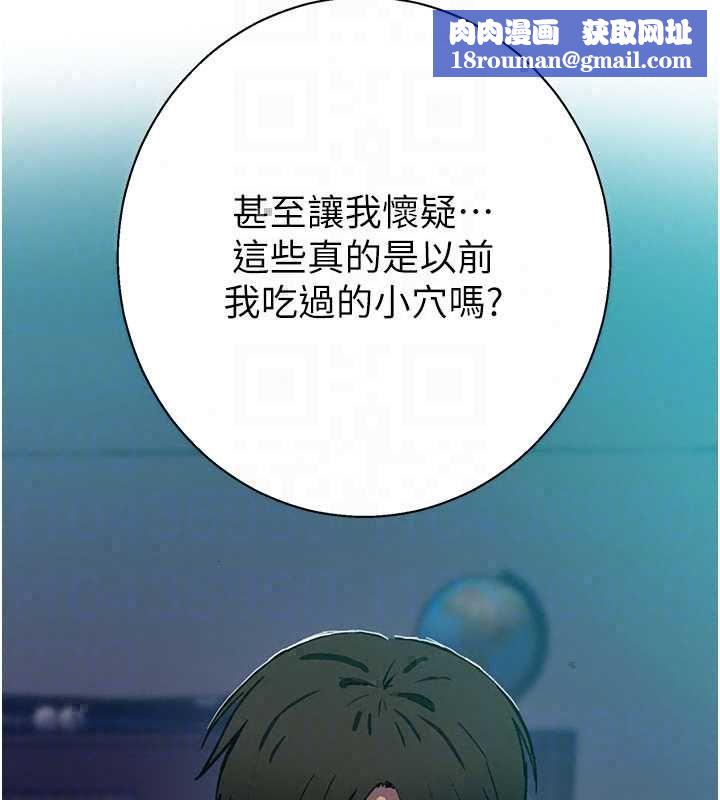 秘密教學第315話-矇著眼更刺激了!