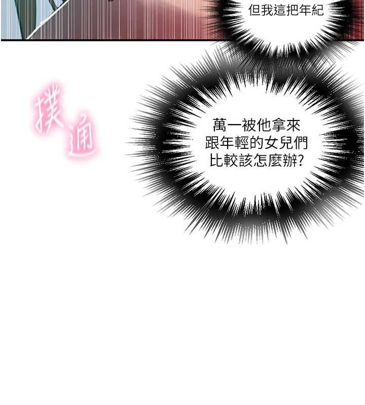 秘密教學第315話-矇著眼更刺激了!