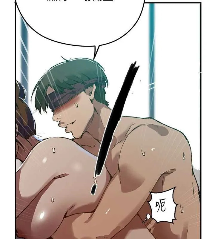 秘密教學第315話-矇著眼更刺激了!