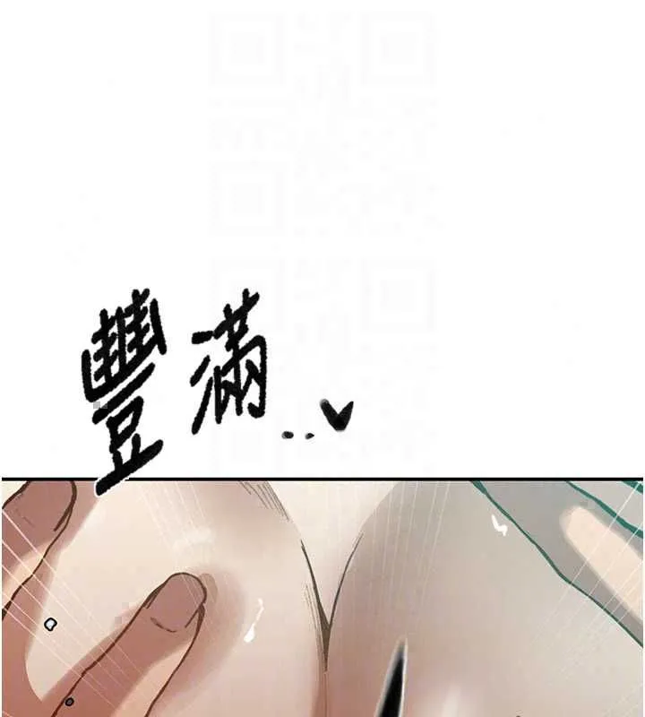 秘密教學第315話-矇著眼更刺激了!