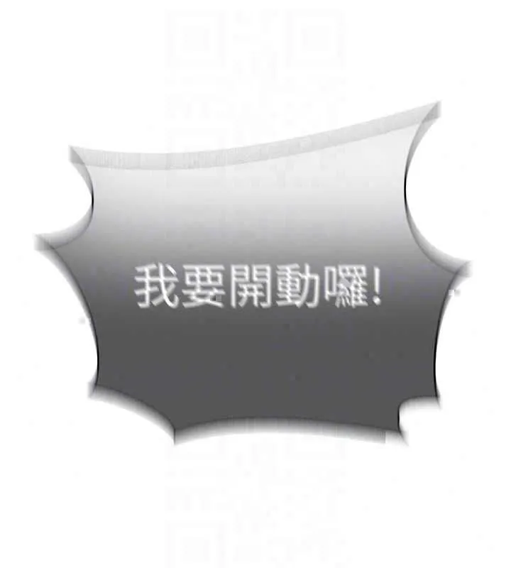 秘密教學第315話-矇著眼更刺激了!