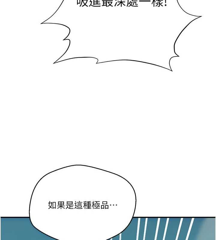 秘密教學第315話-矇著眼更刺激了!