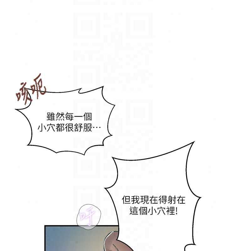 秘密教學第315話-矇著眼更刺激了!