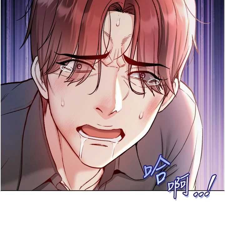不純吸血鬼第27話-我還是喜歡和他做愛
