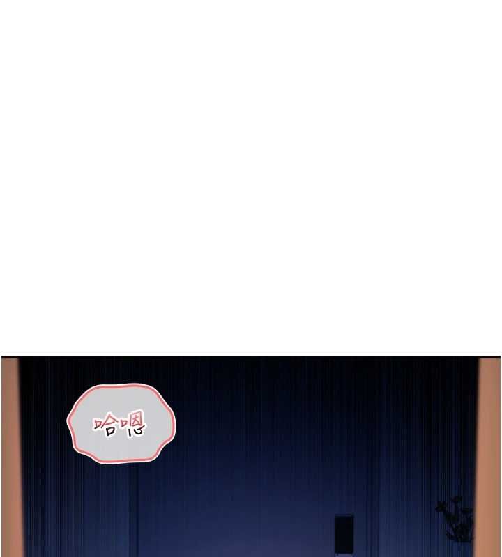 不純吸血鬼第27話-我還是喜歡和他做愛