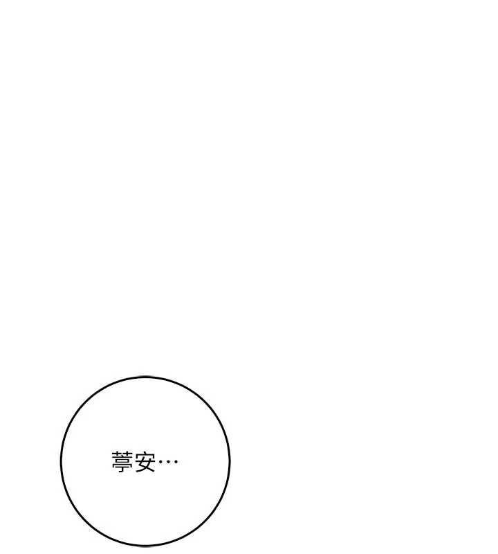 不纯吸血鬼第27話-我還是喜歡和他做愛