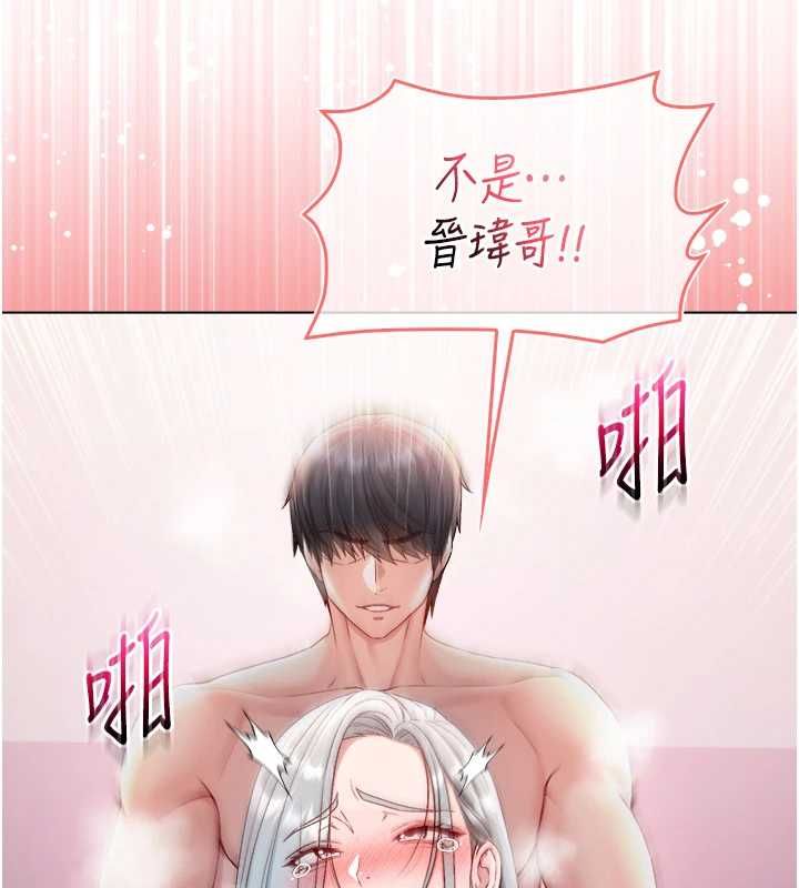 不純吸血鬼第27話-我還是喜歡和他做愛