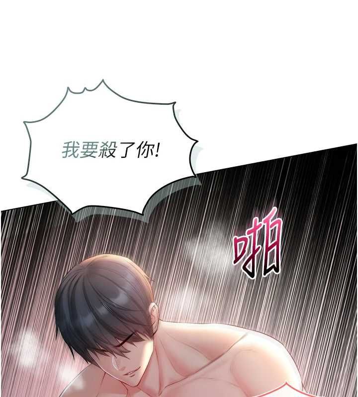 不純吸血鬼第27話-我還是喜歡和他做愛