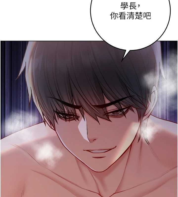 不純吸血鬼第27話-我還是喜歡和他做愛