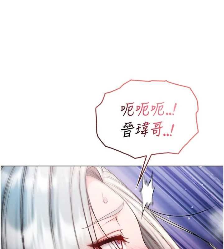 不純吸血鬼第27話-我還是喜歡和他做愛