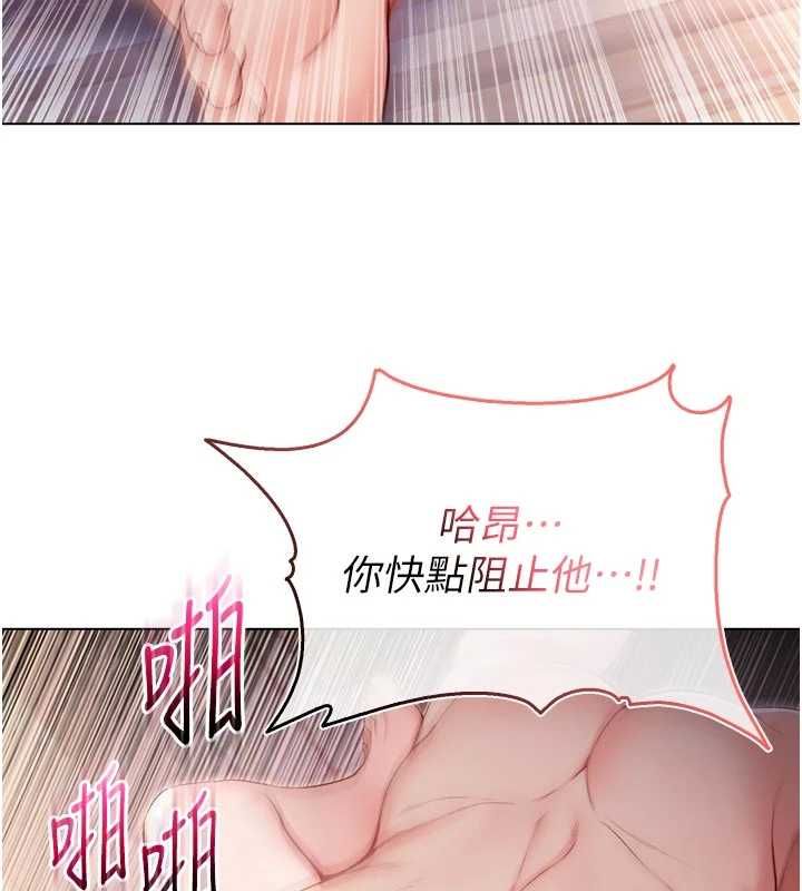 不純吸血鬼第27話-我還是喜歡和他做愛
