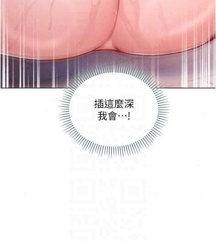 不純吸血鬼第27話-我還是喜歡和他做愛