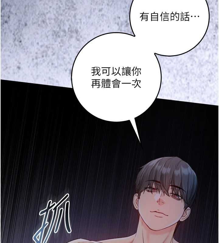 不純吸血鬼第27話-我還是喜歡和他做愛