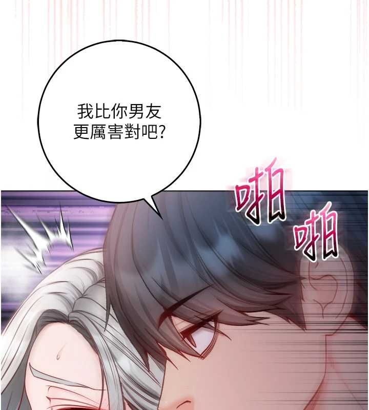 不純吸血鬼第27話-我還是喜歡和他做愛