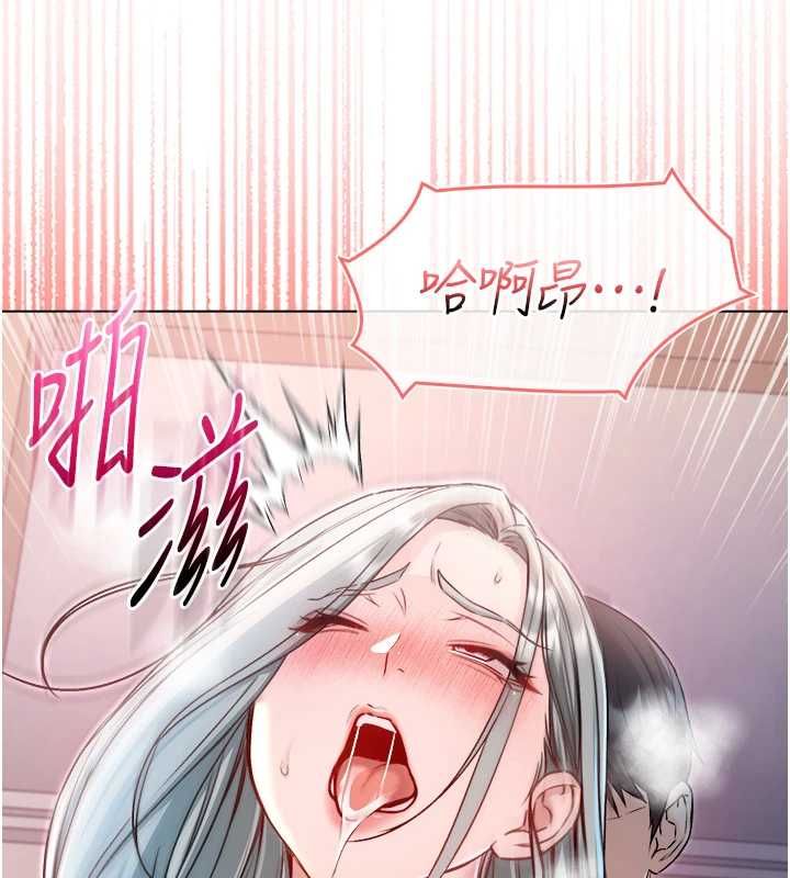 不純吸血鬼第27話-我還是喜歡和他做愛