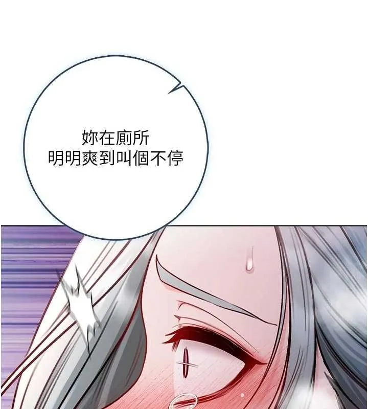 不純吸血鬼第27話-我還是喜歡和他做愛
