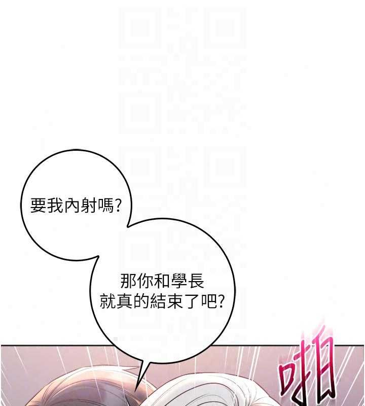 不純吸血鬼第27話-我還是喜歡和他做愛