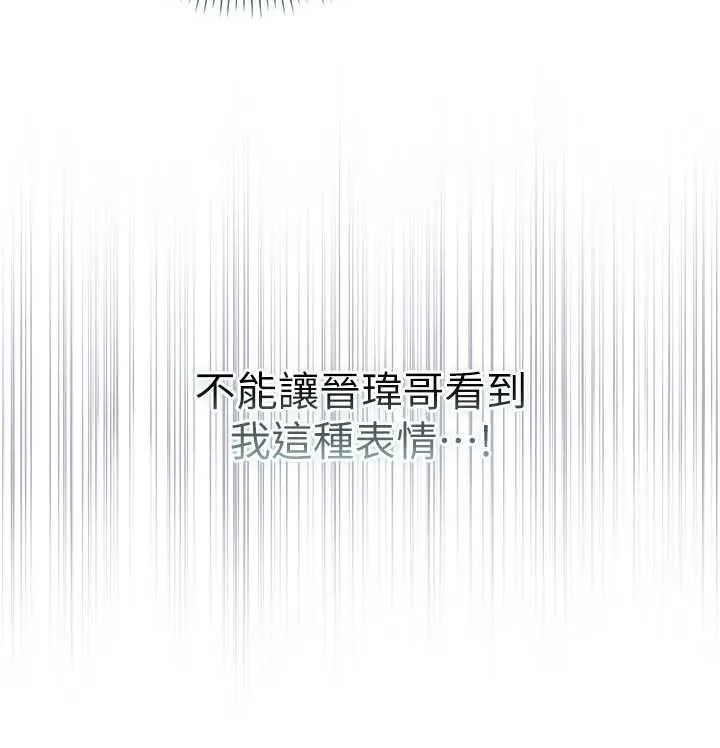 不純吸血鬼第27話-我還是喜歡和他做愛