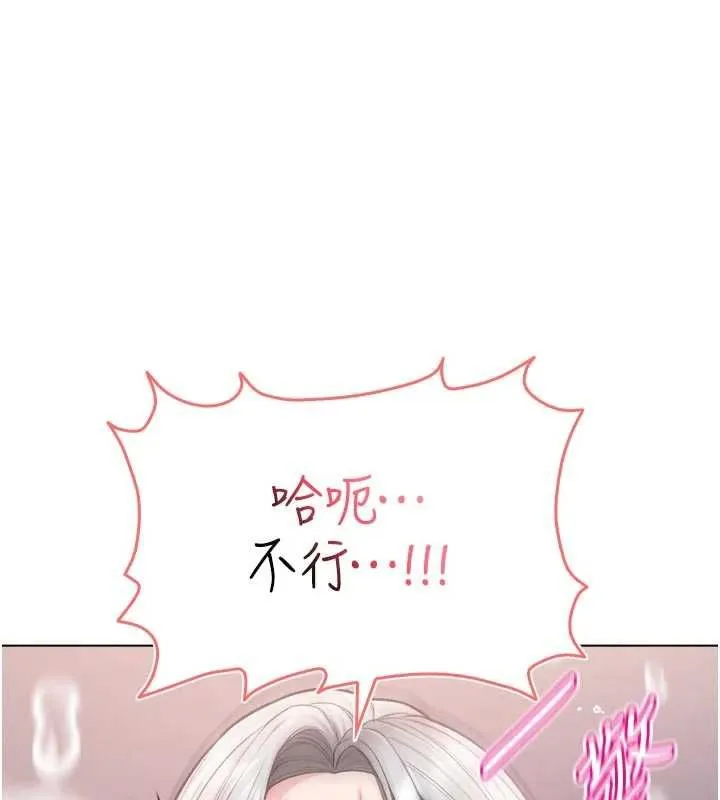 不純吸血鬼第27話-我還是喜歡和他做愛