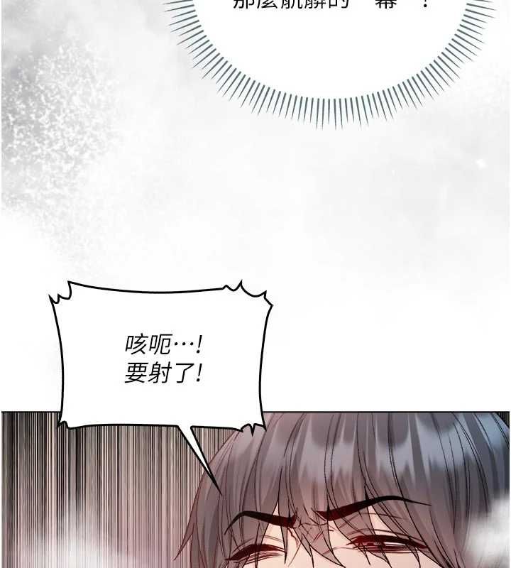 不純吸血鬼第27話-我還是喜歡和他做愛