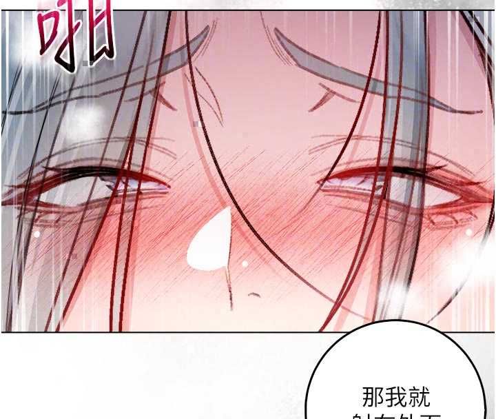 不純吸血鬼第27話-我還是喜歡和他做愛