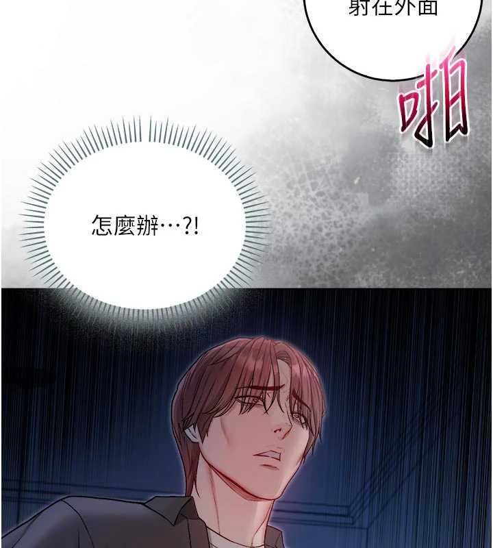 不純吸血鬼第27話-我還是喜歡和他做愛