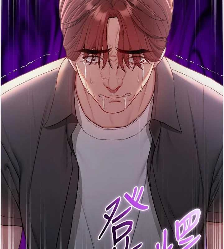 不纯吸血鬼第27話-我還是喜歡和他做愛