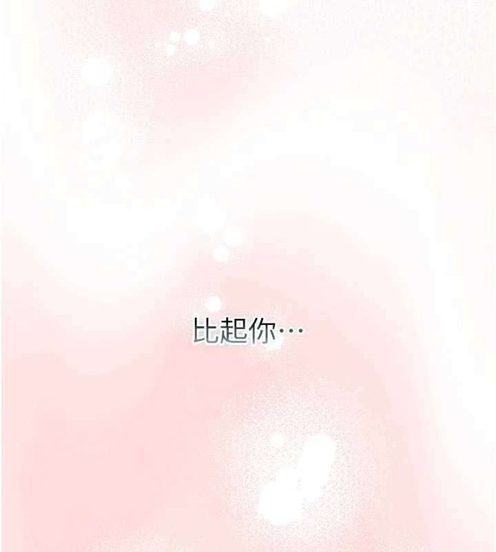 不純吸血鬼第27話-我還是喜歡和他做愛