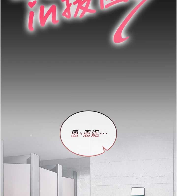 我的in援團第8話-射進恩妮的小穴♥