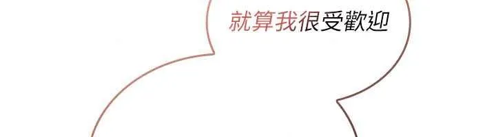 我的in援團第8話-射進恩妮的小穴&hearts;