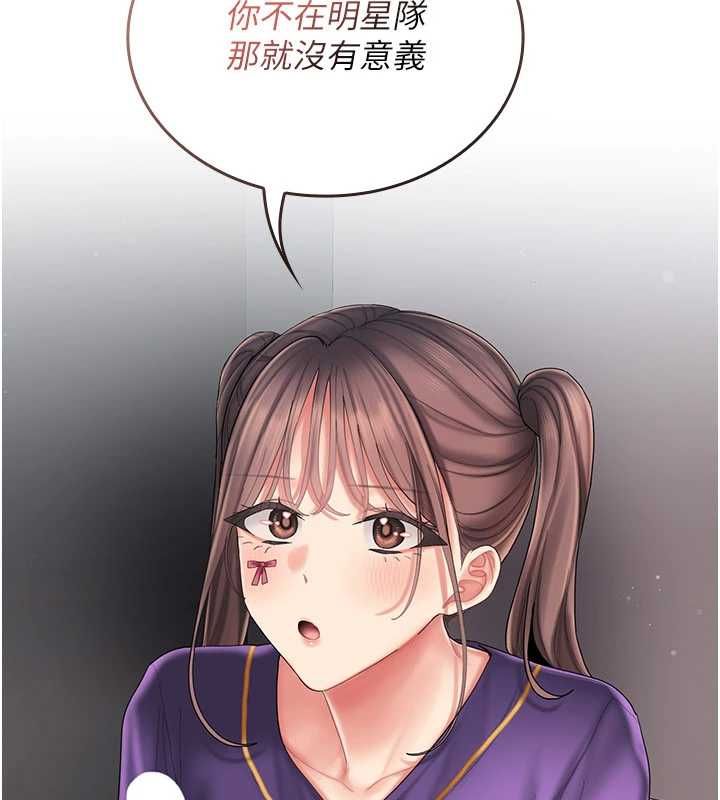 我的in援團第8話-射進恩妮的小穴♥