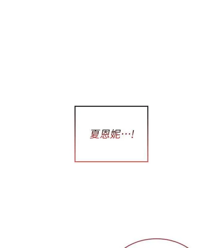 我的in援團第8話-射進恩妮的小穴&hearts;