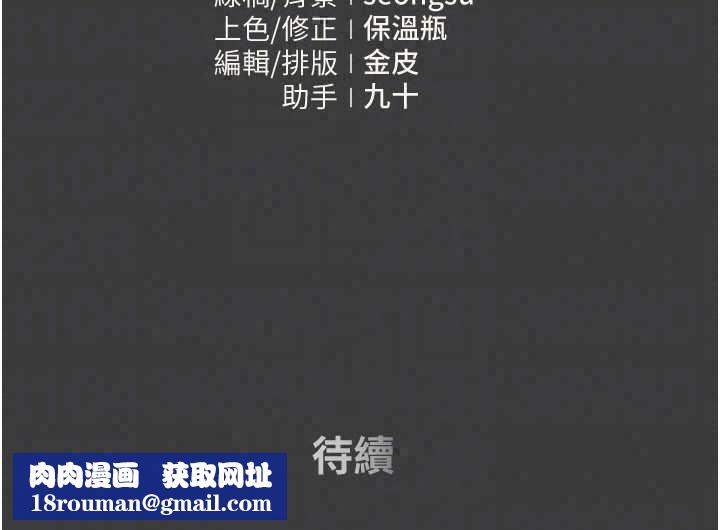 我的in援團第8話-射進恩妮的小穴&hearts;