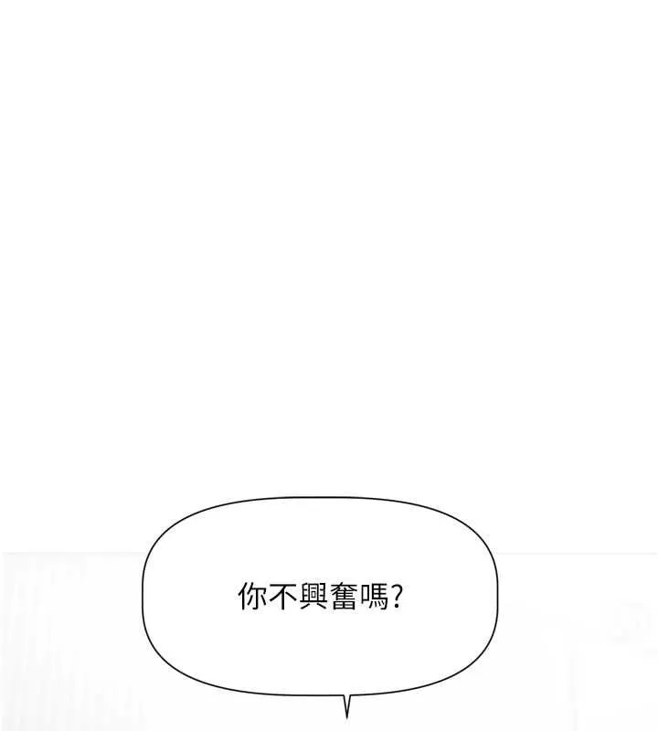 戀愛版本更新中第19話-你明明就很想要