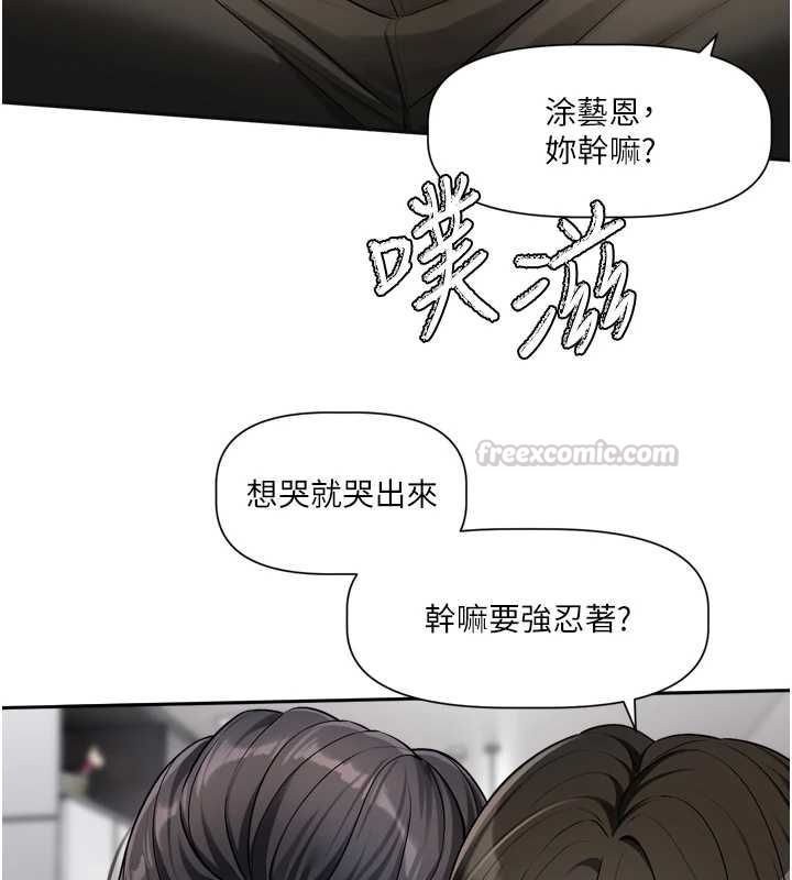 戀愛版本更新中第19話-你明明就很想要
