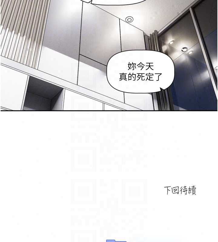 戀愛版本更新中第19話-你明明就很想要