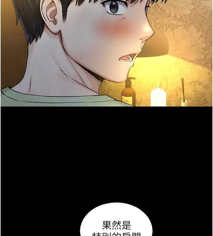 与生巨来第34話-按摩的最高境界