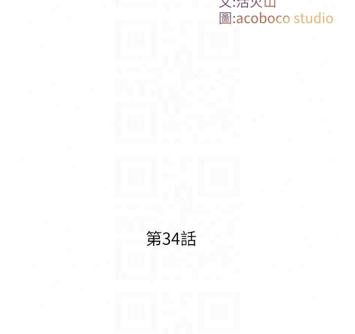 與生巨來第34話-按摩的最高境界