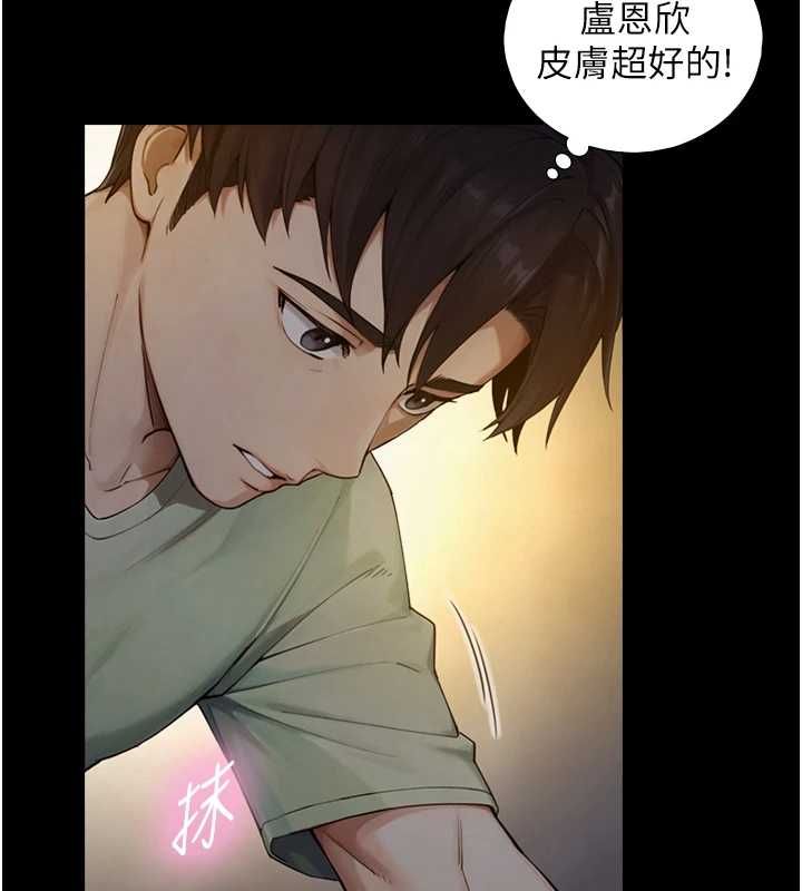 與生巨來第34話-按摩的最高境界